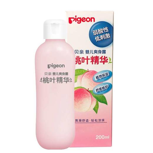 贝亲 婴儿爽身露桃叶精华200ml 商品图1
