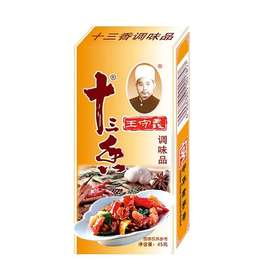 王守义十三香45g