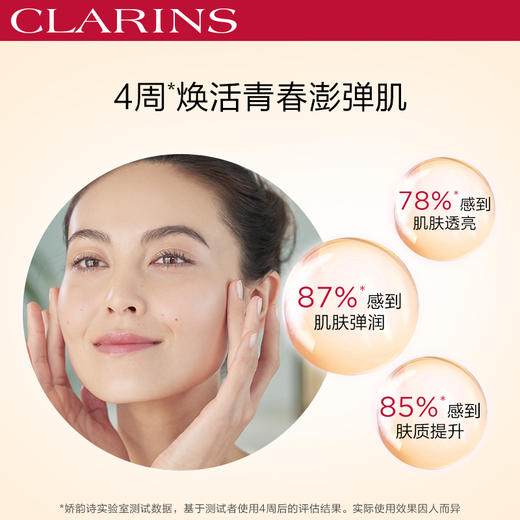 娇韵诗 焕颜紧致精华水 商品图1