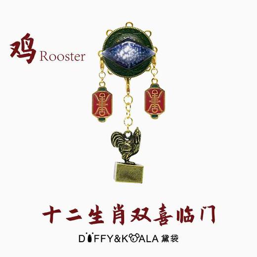 【黛袋当代艺术饰品】十二生肖双喜临门胸针项链 商品图9
