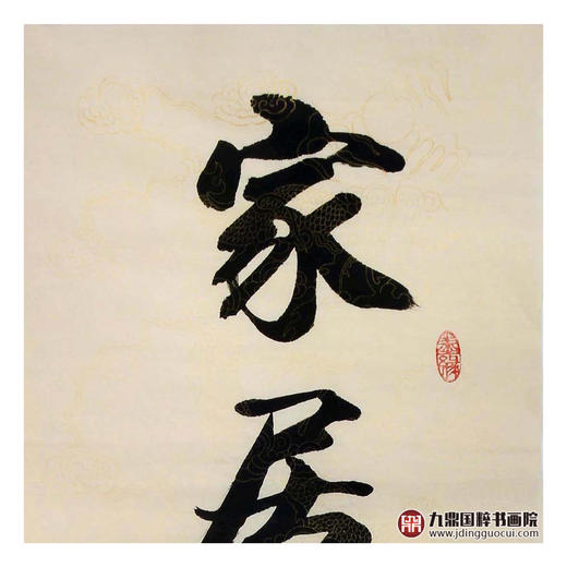 侯志明《谷幽泉声》68*138cm/34*138cm 山水中堂作品 玄关挂画 商品图9