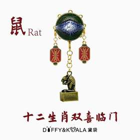【黛袋当代艺术饰品】十二生肖双喜临门胸针项链