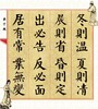 中国传统文化启蒙仿古读本 弟子规 国学启蒙 经典国学启蒙 传统古画 书法字体 给孩子原汁原味的传统文化 扫码看听 儿童启蒙读物 商品缩略图5