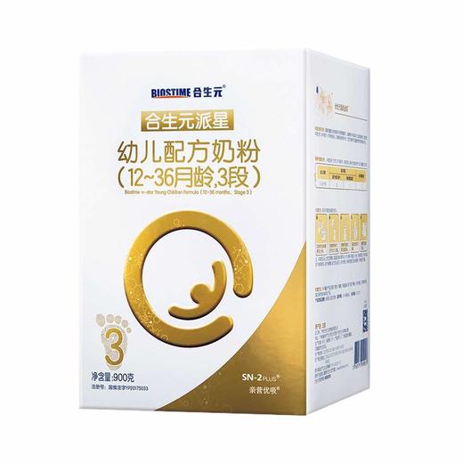 合生元派星3段配方奶粉900g 商品图0
