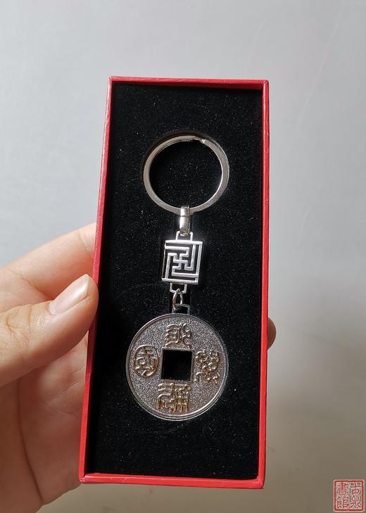 方泉斋文创钥匙扣 商品图1