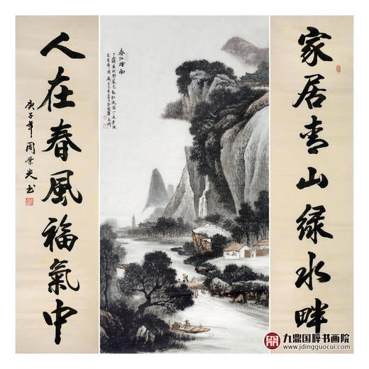 侯志明《春江烟雨》68*138cm/34*138cm*2 山水中堂作品 玄关挂画 商品图1