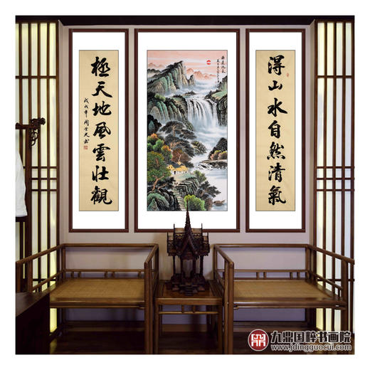 侯志明《源远流长》68*138cm/34*138cm 山水中堂作品 玄关挂画 商品图2