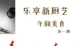 乐享新厨艺-披萨+蛋挞