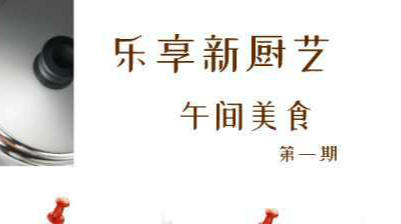 乐享新厨艺-披萨+蛋挞 商品图0