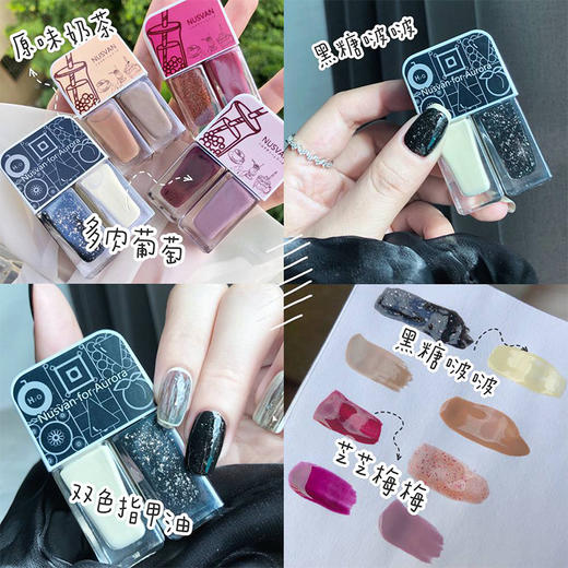 日本NUSVAN莫兰迪奶茶系列指甲油 商品图3