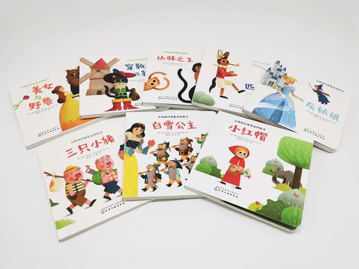 大师讲经典童话纸板书 0-3岁宝宝认知双语纸板书 套装共8册 0-3岁儿童宝宝绘本阅读 幼儿园 亲子教育儿童智力开发绘本读物睡前故事 商品图5