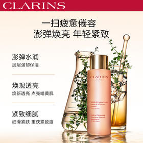 娇韵诗 焕颜紧致精华水