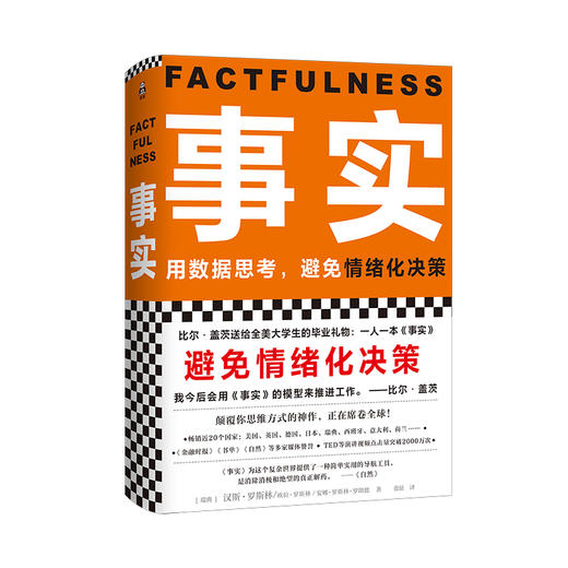 事实 商品图0