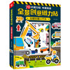全景创意磁力贴 轱辘轱辘小汽车 商品缩略图0