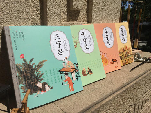 中国传统文化启蒙仿古读本 千字文 国学启蒙 经典国学启蒙 传统古画 书法字体 给孩子原汁原味的传统文化 扫码看听 儿童启蒙读物 商品图5