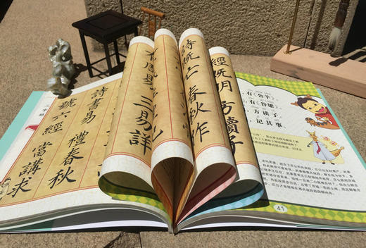 中国传统文化启蒙仿古读本 三字经  国学启蒙 经典国学启蒙 传统古画 书法字体 给孩子原汁原味的传统文化 扫码看听 儿童启蒙读物 商品图4