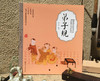 中国传统文化启蒙仿古读本 弟子规 国学启蒙 经典国学启蒙 传统古画 书法字体 给孩子原汁原味的传统文化 扫码看听 儿童启蒙读物 商品缩略图3