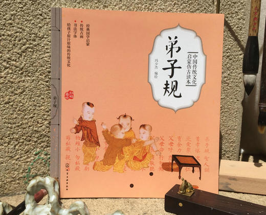 中国传统文化启蒙仿古读本 弟子规 国学启蒙 经典国学启蒙 传统古画 书法字体 给孩子原汁原味的传统文化 扫码看听 儿童启蒙读物 商品图3