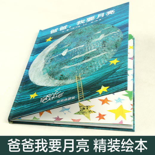 爸爸，我要月亮：情商成长早教启蒙绘本故事（0-2-3-4-6-8岁） 商品图2