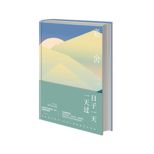 人生四味套装 | 湖南人民出版社 商品图2