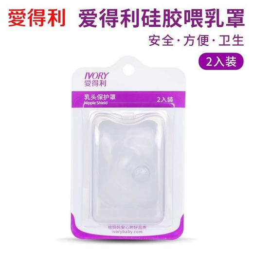 爱得利Y5004保护罩 商品图0