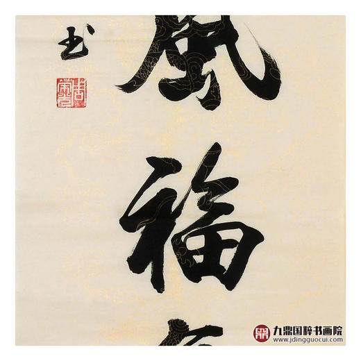 侯志明《谷幽泉声》68*138cm/34*138cm 山水中堂作品 玄关挂画 商品图7