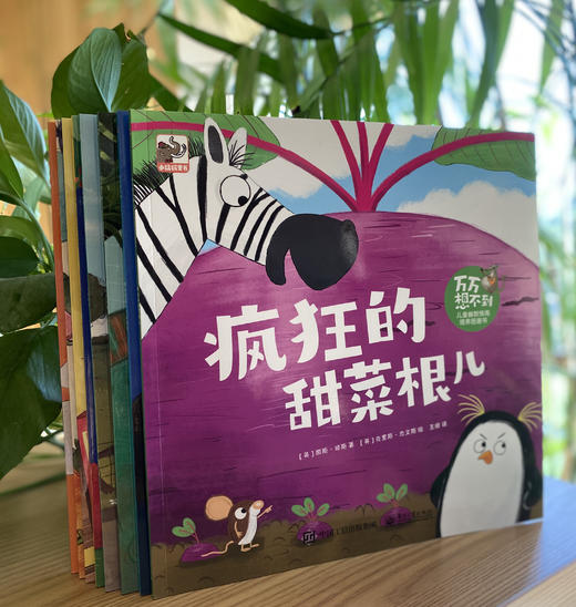 万万想不到 （全8册）3岁+ 儿童幽默情商性格培养图画书  激发儿童大脑活力创造性思维 商品图11