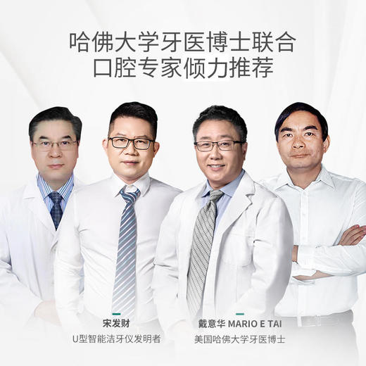 深爱儿童电动牙刷U型全自动宝宝2-6-12岁学生声波充电式刷牙神器 商品图2