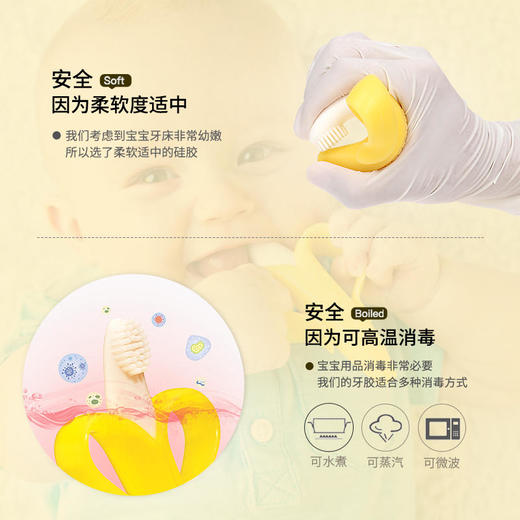 香蕉宝宝硅胶婴儿牙胶-黄色 商品图2