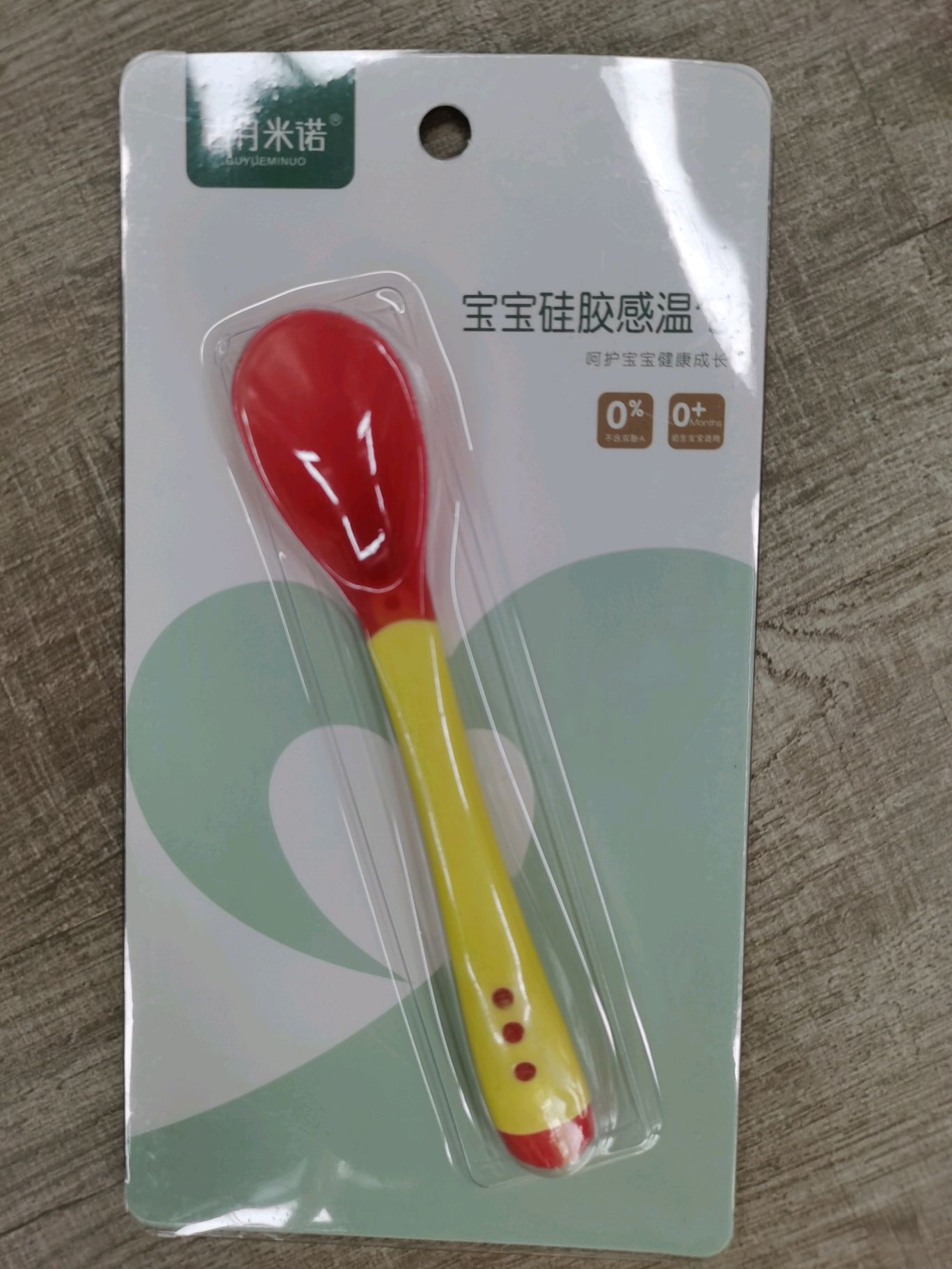 古月米诺宝宝硅胶感温勺