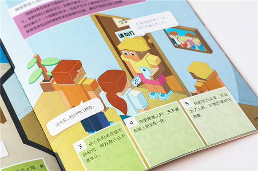 给孩子的网络生存手册（全6册）5-12岁  6大网络主题，170+安全知识和应对办法，60+模拟上网场景 商品图12