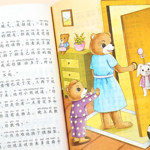 一鸣-完美小孩（彩绘注音版）新版全11册（加赠品） 商品图3