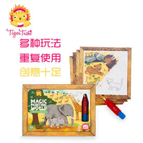 TIGERTRIBE澳洲进口幼儿水画【一小时爸爸推荐】