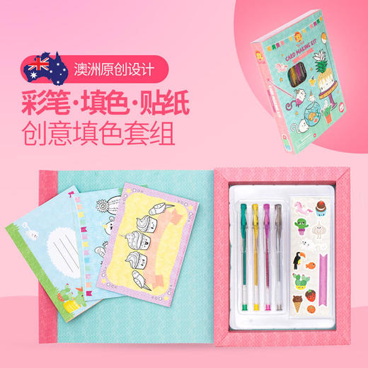 TIGERTRIBE澳洲进口儿童贴纸涂色贺卡定制 商品图0