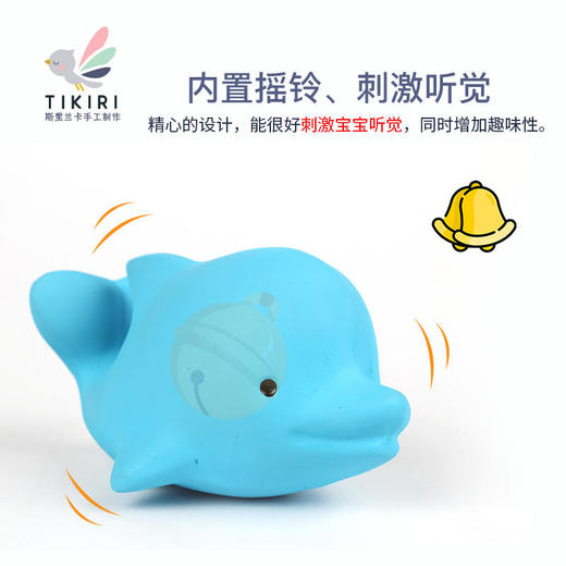Tikiri乳胶摇铃牙胶浴室玩具海洋系列 商品图2