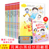 一鸣-完美小孩（彩绘注音版）新版全11册（加赠品） 商品缩略图0