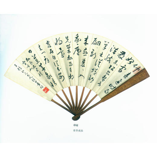 清宰相状元翰林书画选集 国画 美术作品集 收藏欣赏 西泠印社出版社 商品图3