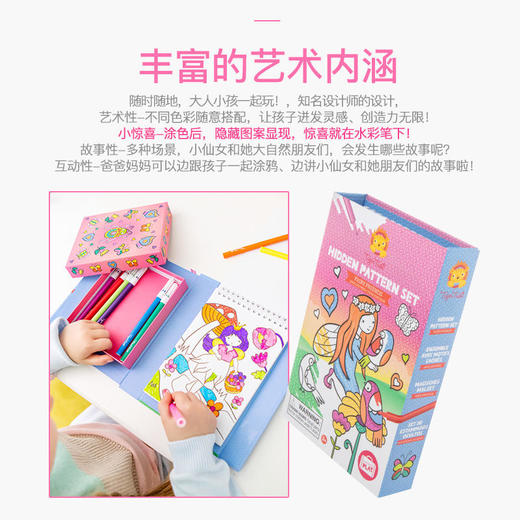 TIGERTRIBE澳洲进口水彩画画儿童创意涂色绘本隐藏的图案便携旅行装 商品图2