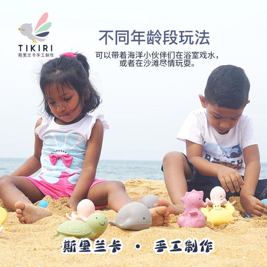Tikiri乳胶摇铃牙胶浴室玩具海洋系列 商品图3