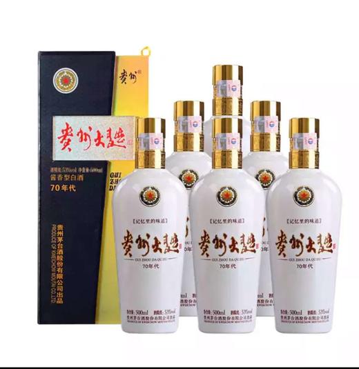 贵州大曲70年代 商品图0