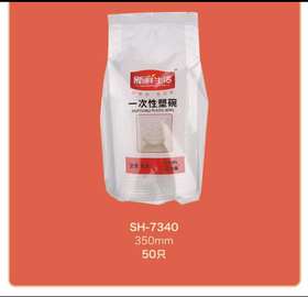 新鲜生活福字塑碗350ml*50只*1袋