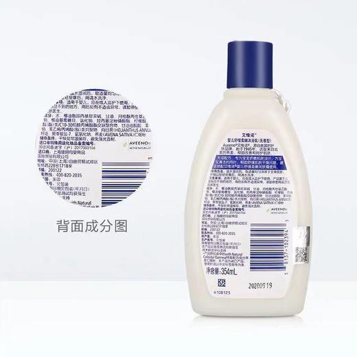 Aveeno/艾惟诺（艾维诺）婴儿舒缓柔嫩沐浴乳354ml长效舒缓保湿 商品图3
