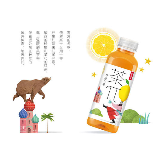 062农夫山泉茶π柠檬红茶500ml