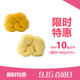 现烤国潮玉兔月饼 原价8元一个 现活动价10元两个