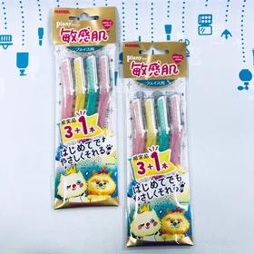 FEATHER Piany防护型修颜刀3+1把敏感肌#蓝大号/#粉小号（363004）（372518）