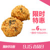 【会员日】活动价6元/2个 抢原价9元/2个 现烤海苔小贝 商品缩略图0