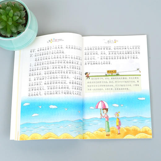 一鸣-完美小孩（彩绘注音版）新版全11册（加赠品） 商品图2