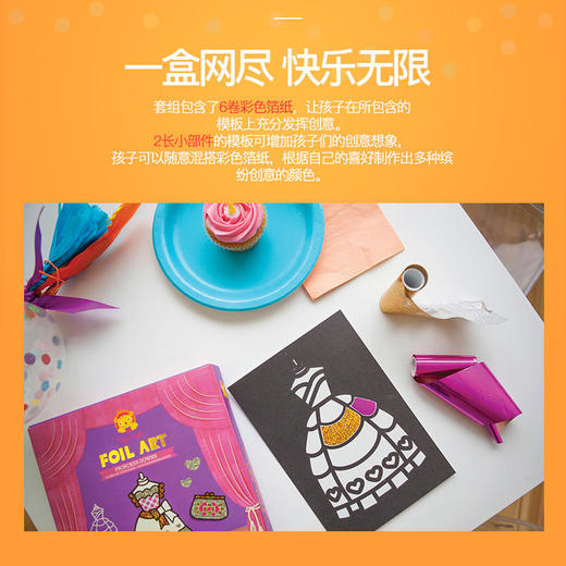 TIGERTRIBE澳洲进口儿童箔纸装饰画组合 商品图3