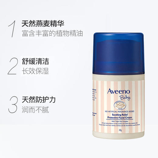 Aveeno/艾惟诺婴儿舒缓柔嫩防护面霜小喷泉48g 商品图5