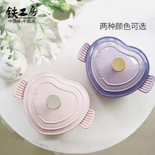 【铁工房】*心形小翅膀珐琅锅搪瓷汤锅汤煲铸铁炖锅可进烤箱泡面辅食锅 商品图1